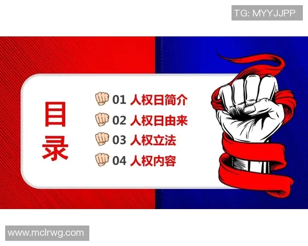 以人权为核心推动全球可持续发展：探索平等、自由与尊严的共赢路径